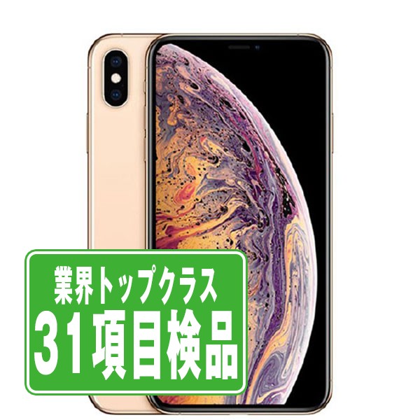 楽天市場】【中古】 iPhoneXS 64GB ゴールド SIMフリー 本体 スマホ