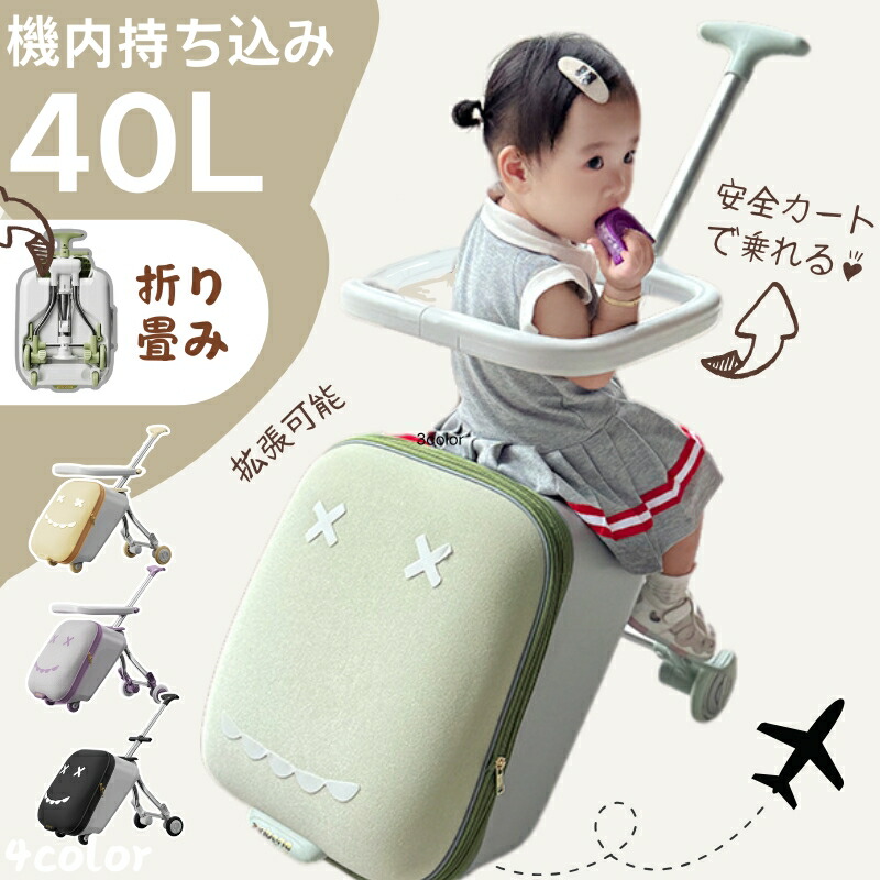 楽天市場】キッズトラベル 乗れる キッズ用 低学年 子供スーツケース