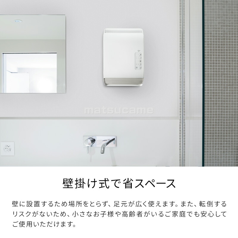 楽天市場】スリーアップ CH-T2539WH 人感センサー付ヒーター 壁掛け式