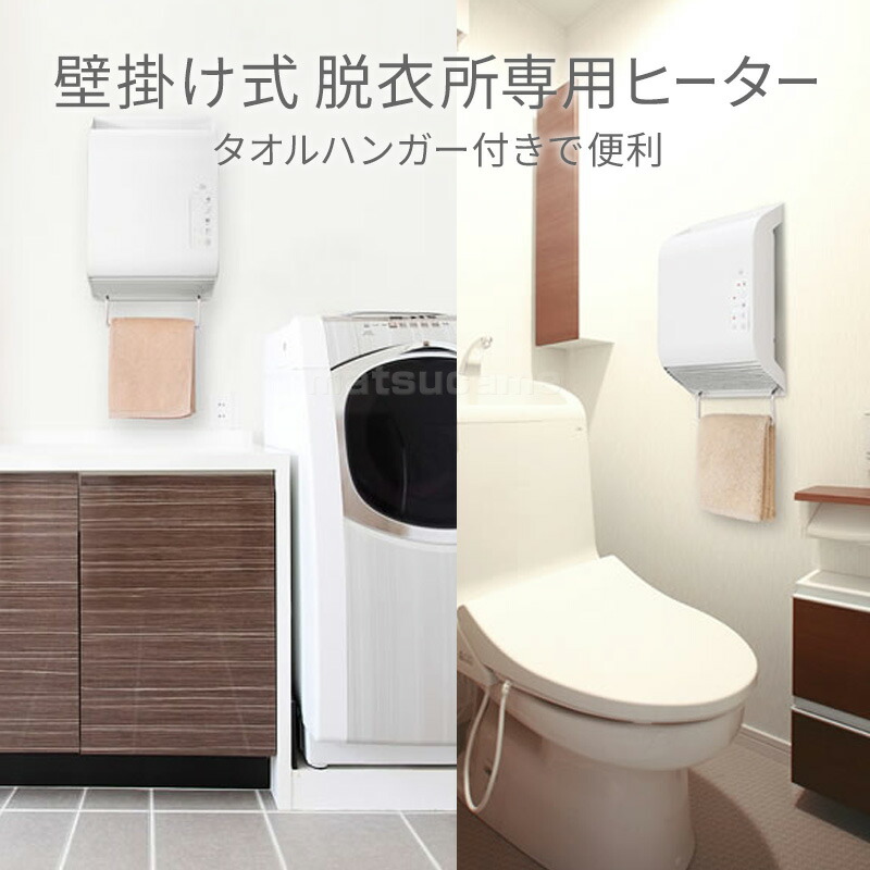 楽天市場】スリーアップ CH-T2539WH 人感センサー付ヒーター 壁掛け式