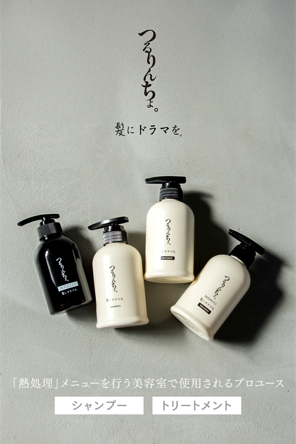 楽天市場 | 【公式】髪にドラマを。楽天市場店 - 髪にドラマを。ホーム