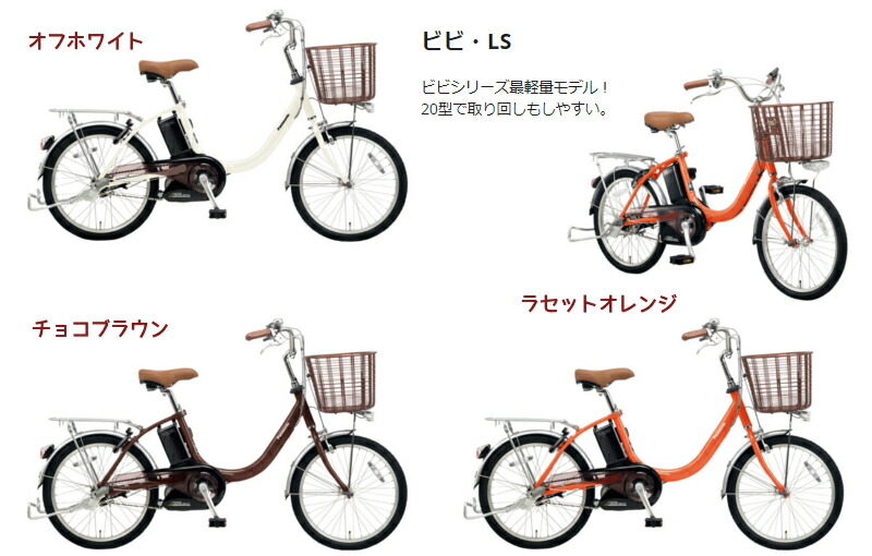 楽天市場】完売御礼 パナソニック ビビ・LS BE-ELLS032K ラセット