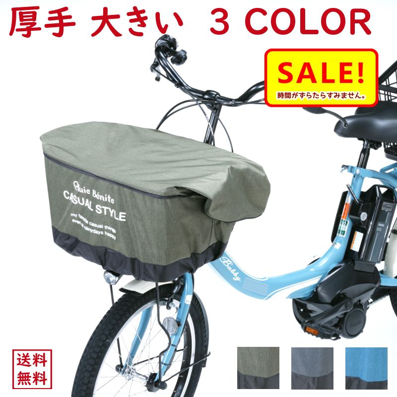 シルバー 電動アシスト自転車 前バスケット付き引き取り出来る方