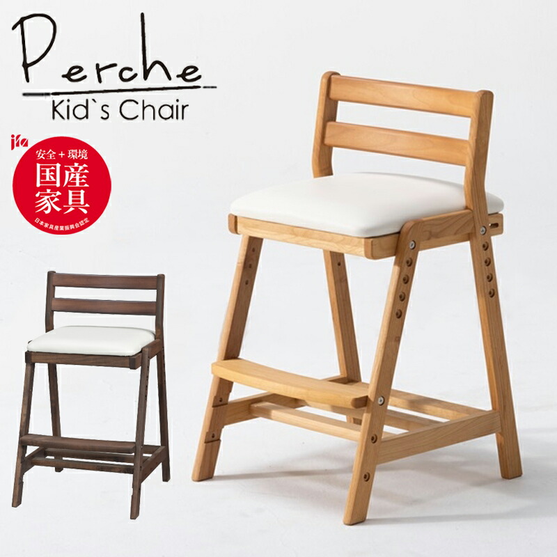 楽天市場】堀田木工所 ペルケチェアー PVCNA / IVWN / IV学習椅子 学習