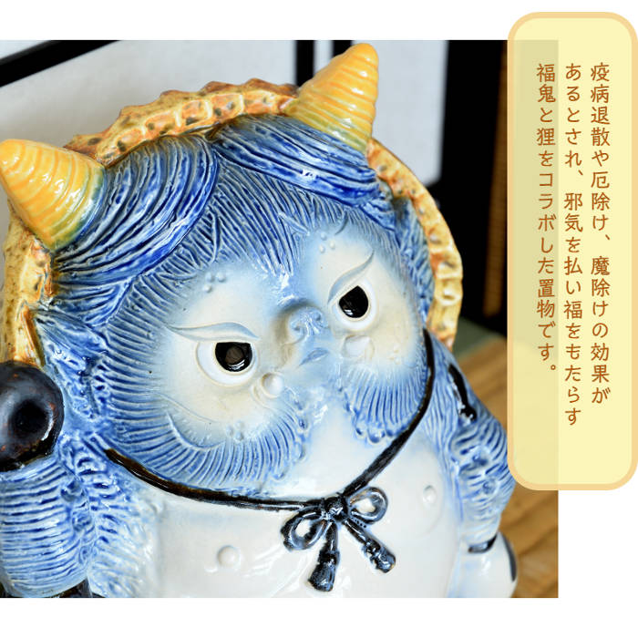 楽天市場】信楽焼 陶器 たぬき 福鬼狸 (青) 8号 オニ 金棒 疫病退散 魔