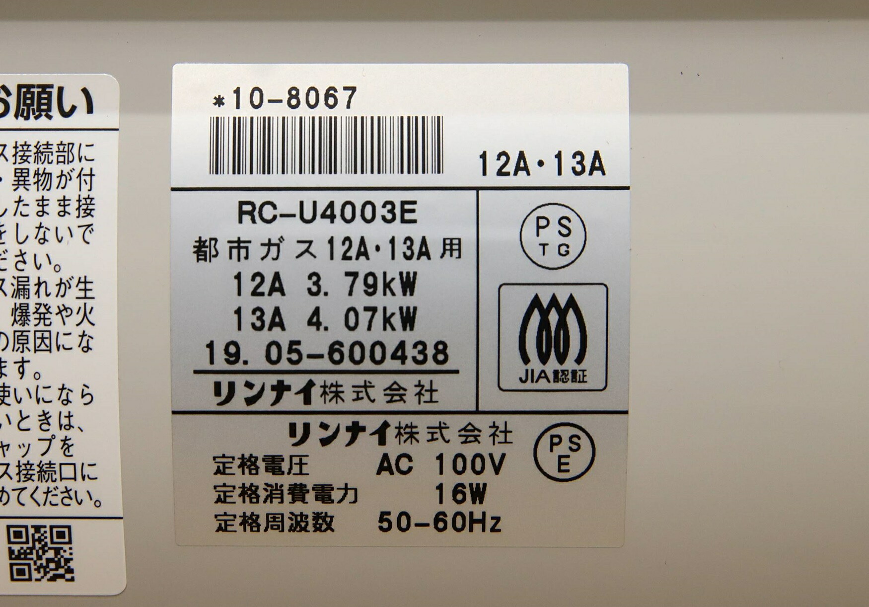 楽天市場】送料無料 リンナイ 東邦ガス ガスファンヒーター RC-41FHD