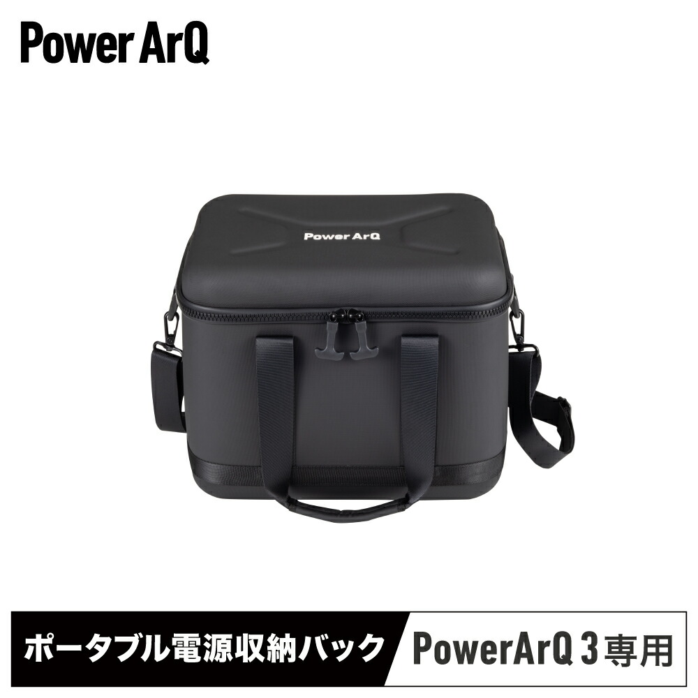 楽天市場】GearBox for PowerArQ3 ショルダー付き ブラック ポータブル