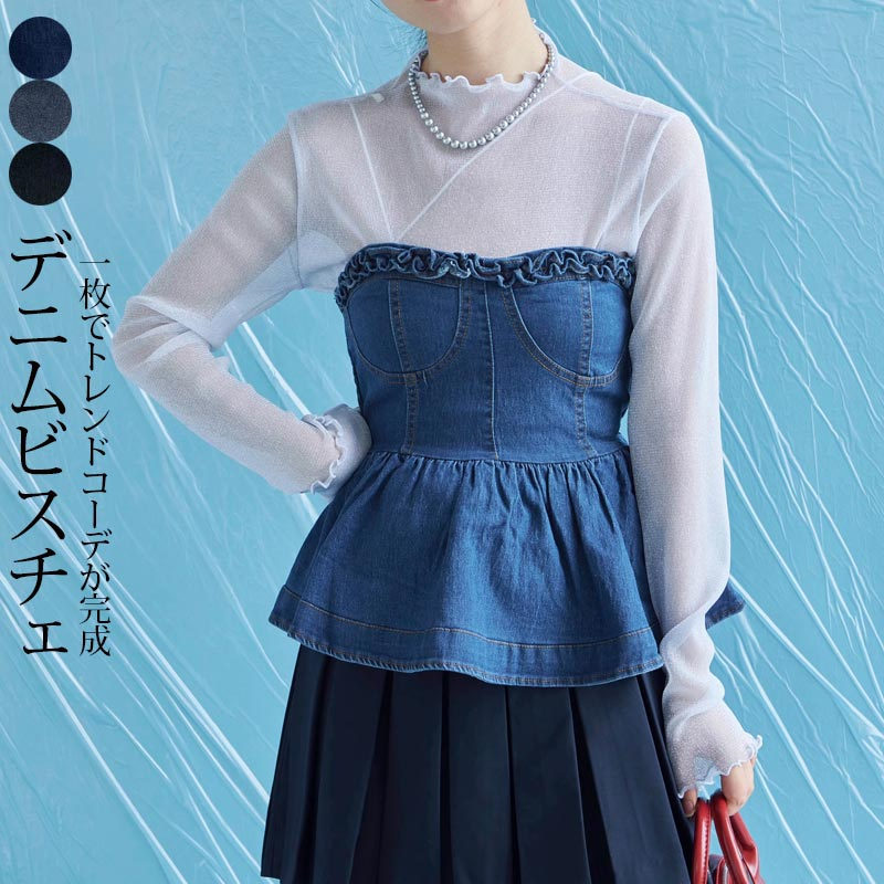 楽天市場】デニム ビスチェ トップス ペプラム ベスト レディース 春夏