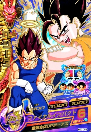 楽天市場】ドラゴンボールヒーローズ GM2弾 CP ベジータ 【合体
