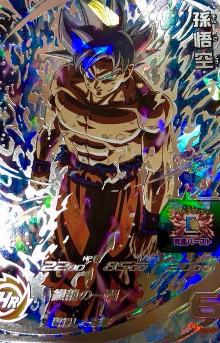 UM1-sec lc 孫悟空 UM1-sec lc 孫悟空 UM1-SEC LC 孫悟空 - メルカリ