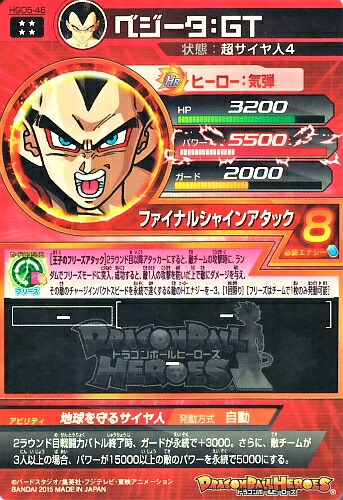 楽天市場】ドラゴンボールヒーローズ GDM5弾 UR ベジータ：GT（HGD5