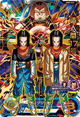 楽天市場】スーパードラゴンボールヒーローズ MM2-047 UR 人造人間17号
