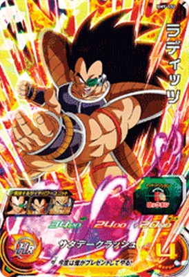 楽天市場】スーパードラゴンボールヒーローズ BM9-032 SR ラディッツ