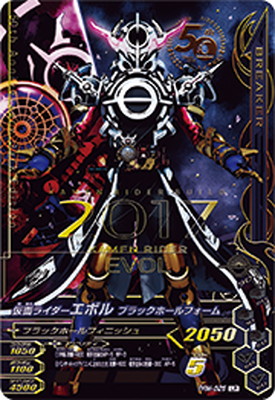 楽天市場】ガンバライジング PRM-025 LR 仮面ライダーエボル ブラック