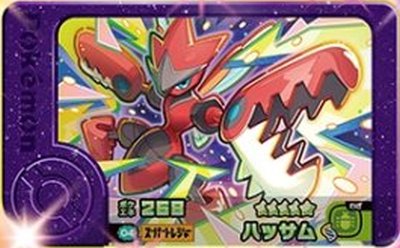 楽天市場】ポケモンフレンダ 2-2-004 ハッサム [☆5] [スーパー