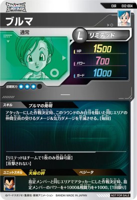 楽天市場】ドラゴンボールスーパーダイバーズ EX2-004 EXR ブルマ 【2