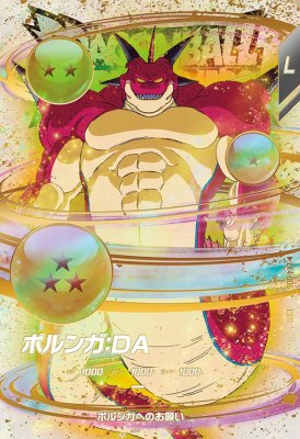 楽天市場】ポルンガ ドラゴンボールの通販