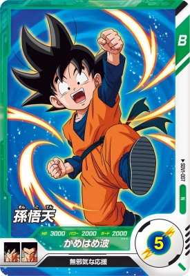 楽天市場】ドラゴンボールスーパーダイバーズ SDV1-007 N 孫悟天 【1弾