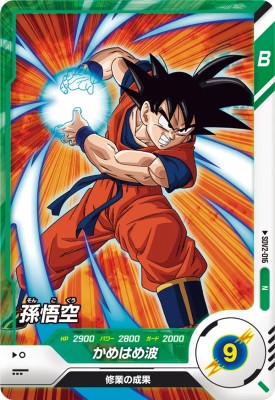 ドラゴンボールz Roundcard 1から586 ドラゴンボールz Roundcard 1から586
