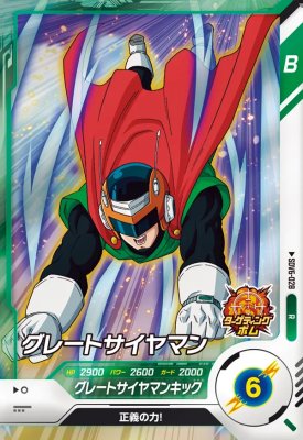 楽天市場】ドラゴンボールスーパーダイバーズ SDV6-028 R グレート