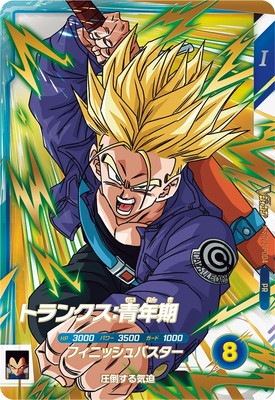 ドラゴンボールダイバーズ トランクス:青年期 SDV3-029パラレル