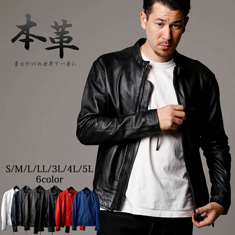 楽天市場】シングルライダースジャケット 本革 メンズ レザー