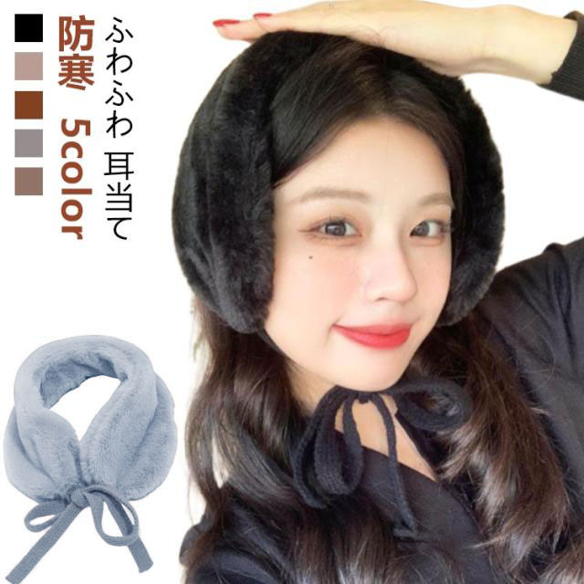 楽天市場】耳当て ファー イヤーマフ 防寒 レディース イヤーマフラー