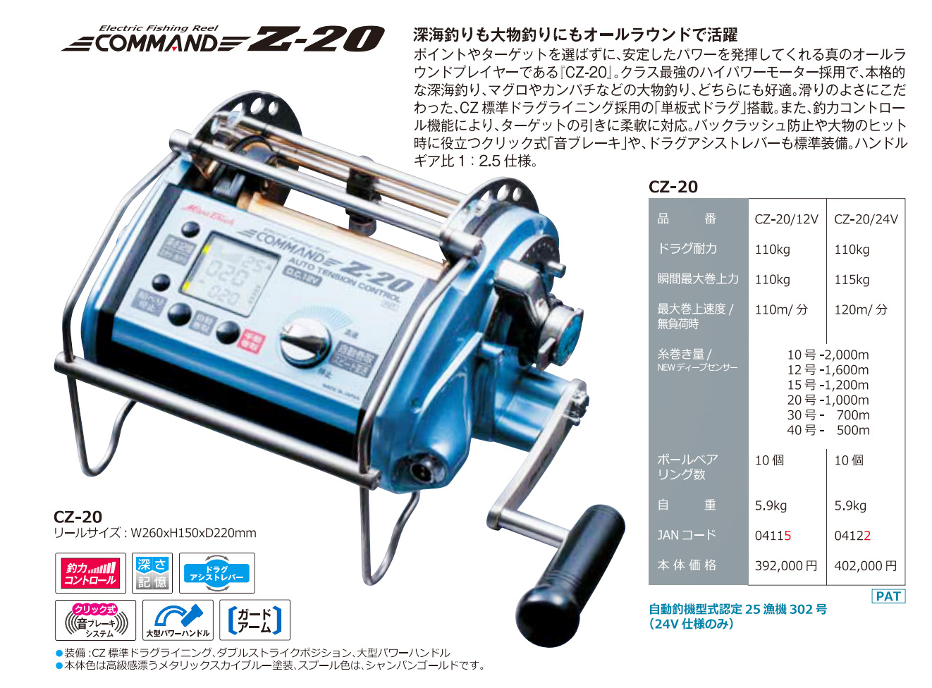 楽天市場】【ミヤエポック】・COMMAND Z-20 12V/24V 選択性□電動