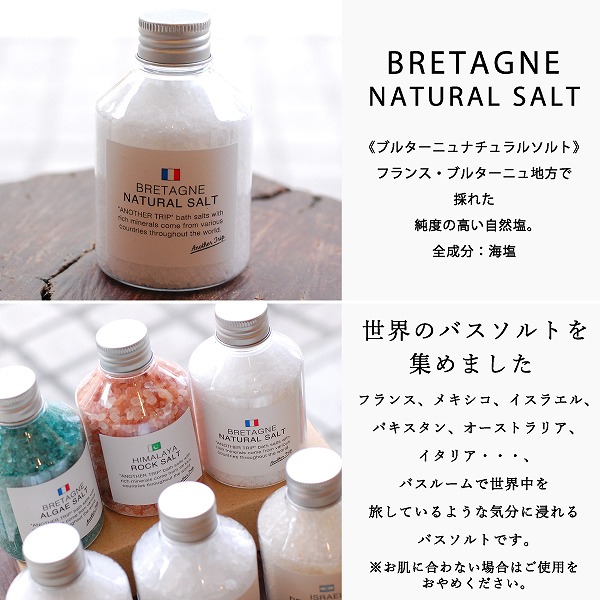 楽天市場】バスソルト 入浴剤 ギフト プレゼントお風呂 天然 塩 世界