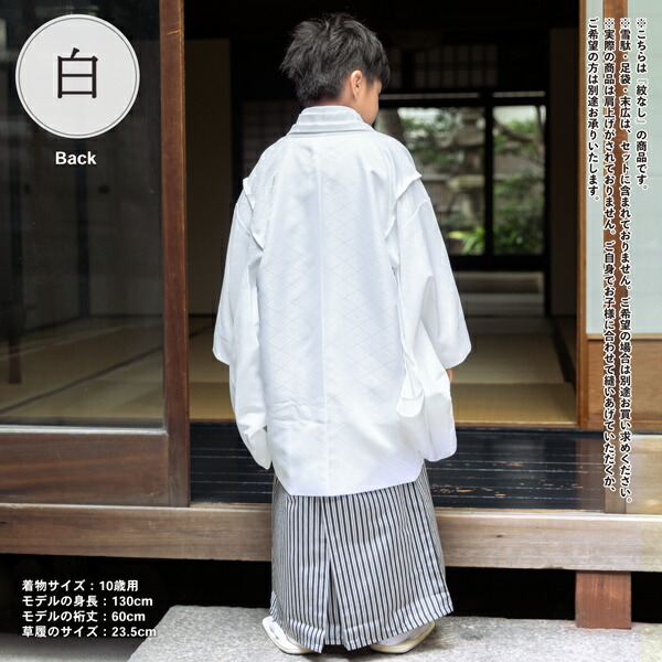 楽天市場】男の子 10歳 13歳 羽織袴セット 「黒・白 菱」 ハーフ成人式