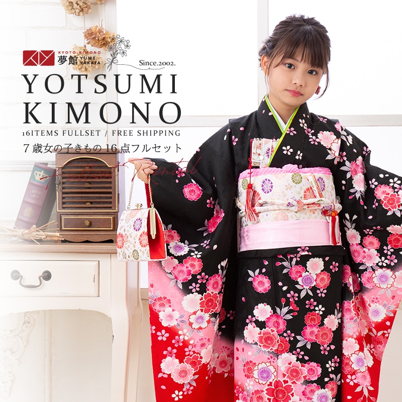 楽天市場】【レンタル】753 七五三 着物 7歳 フルセット 女の子