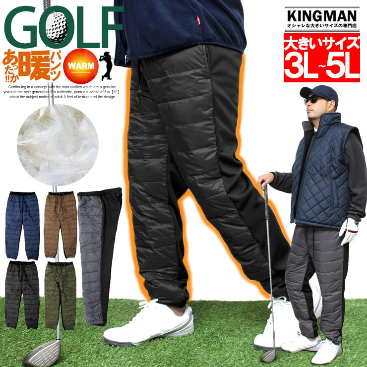 楽天市場】送料無料 激安 ゴルフ ダウン パンツ メンズ 大きいサイズ