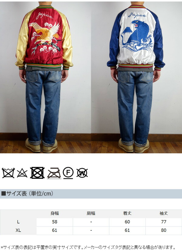 楽天市場】TAILOR TOYO テーラー東洋 1950's Souvenir Jacket