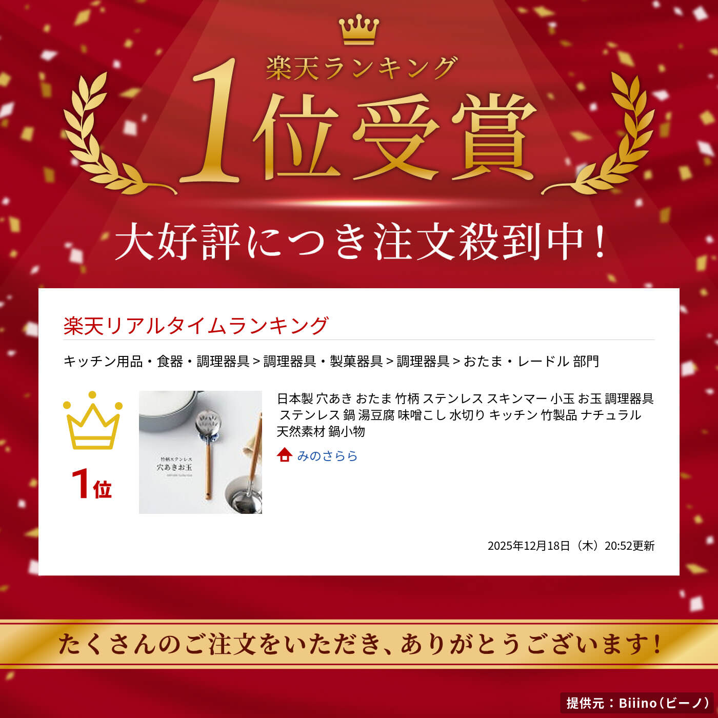銀製 竹模様の 銀 匙 17g silver レトロ 鍋物 湯豆腐 お玉 日本製 お玉