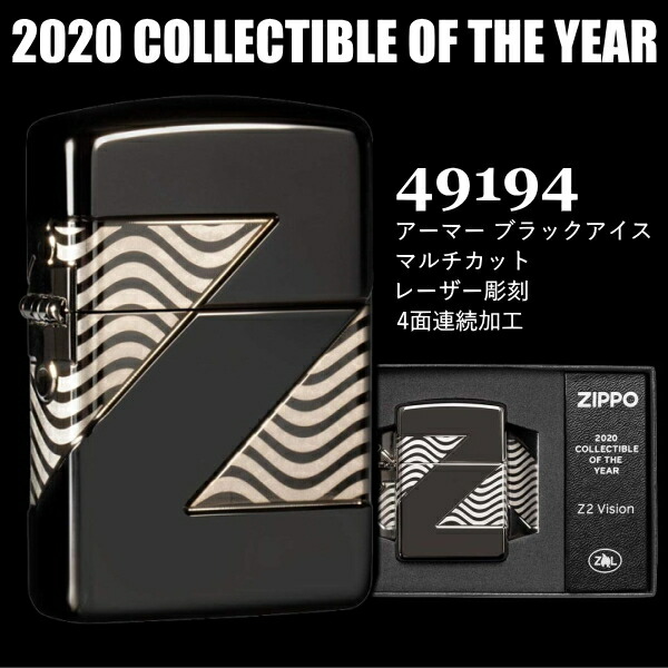 楽天市場】【完売】ZIPPO ジッポー 49194 ZIPPO 2020年 コレクティブル