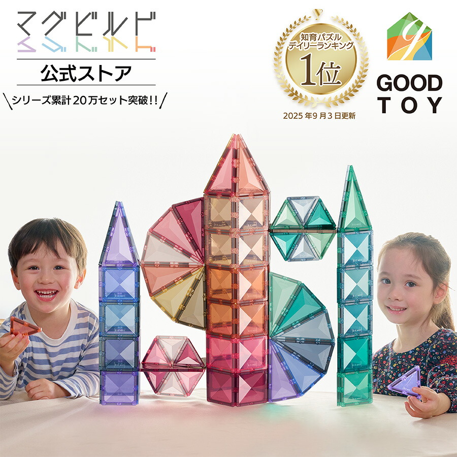 楽天市場】【 グッド・トイ 受賞 】 Kitwell 公式ストア キットウェル