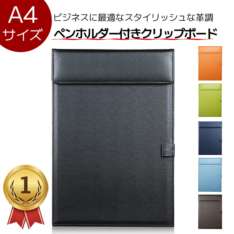 楽天市場】クリップボード バインダー PU レポートパッド 会議パッド