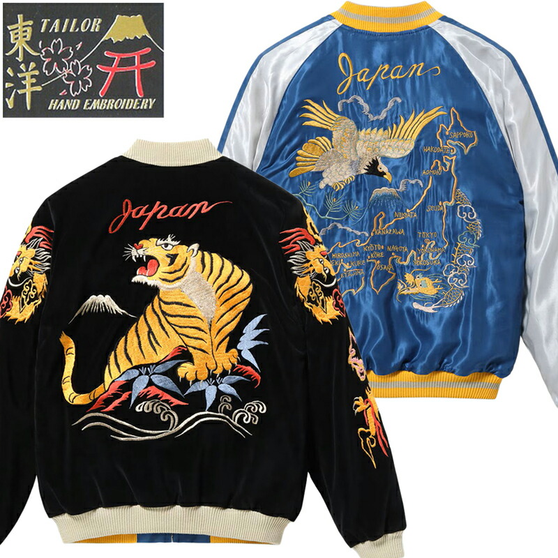 楽天市場】テーラー東洋 別珍 スカジャン(中綿なし) “GOLD DRAGON