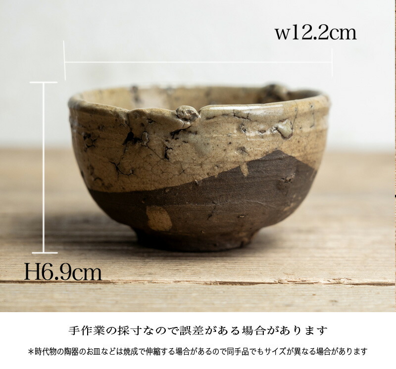 桃山時代 伝世品 古唐津 絵唐津 美人絵 茶碗 茶皿 図柄珍品 木箱付