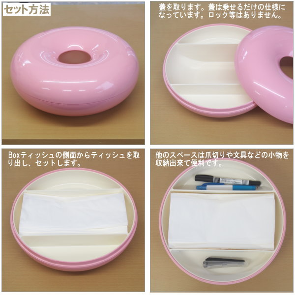 楽天市場】ティッシュケース 日本製 ヴィ パステル リングティッシュ