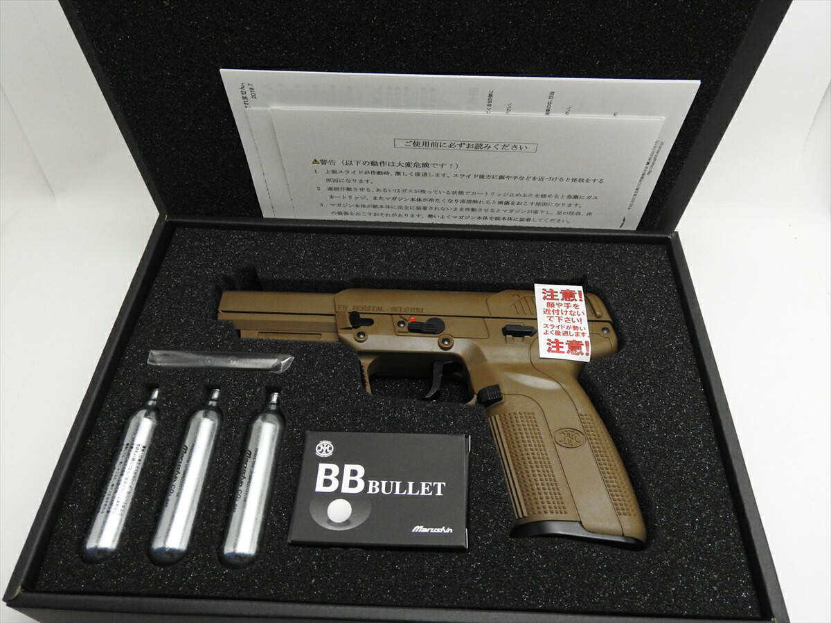 楽天市場】マルシン MARUSHIN ガスガン FN5-7 アルミピストン Ver2 CO2