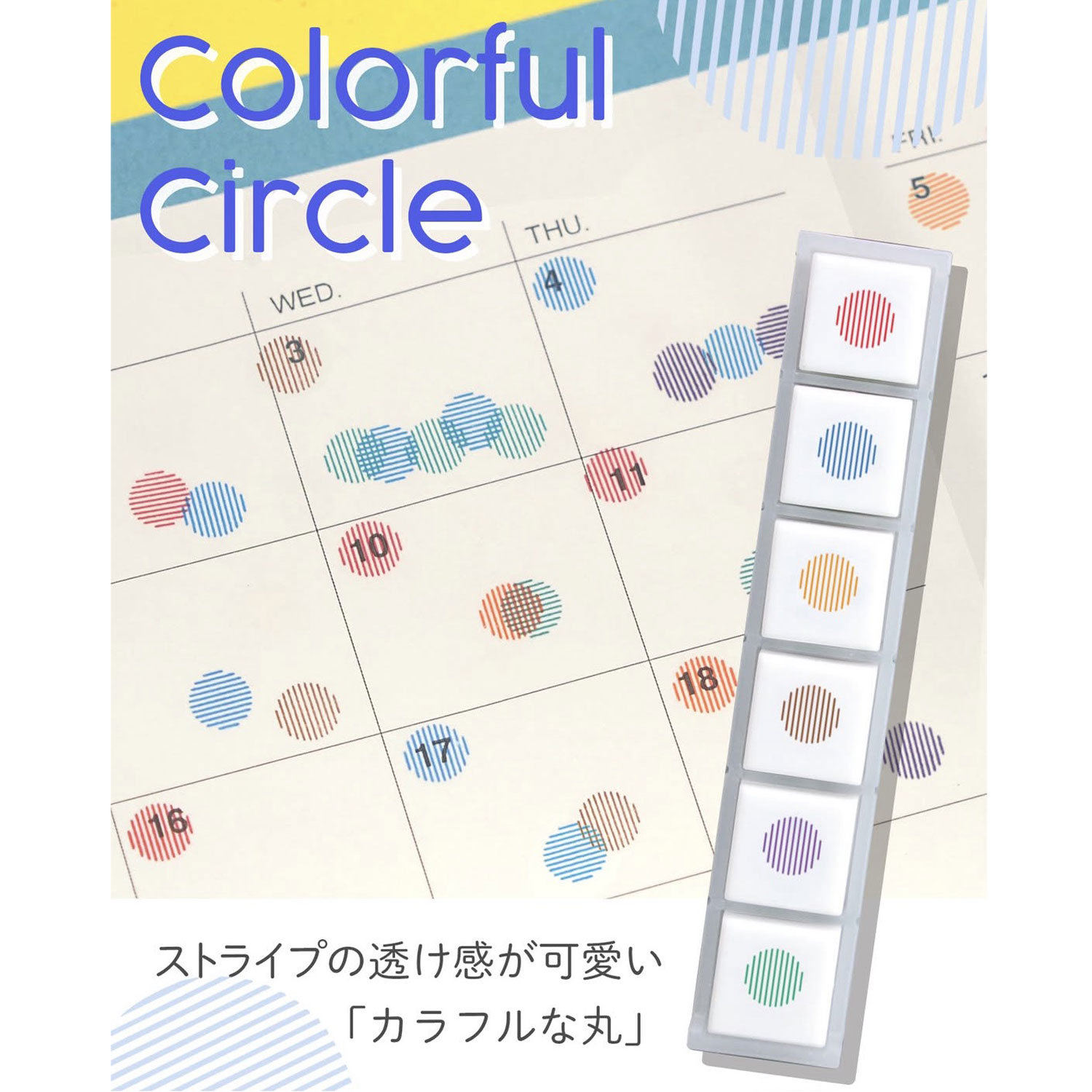 楽天市場】こどものかお kodomonokao N ポチッと6 カラフルな丸(ライン