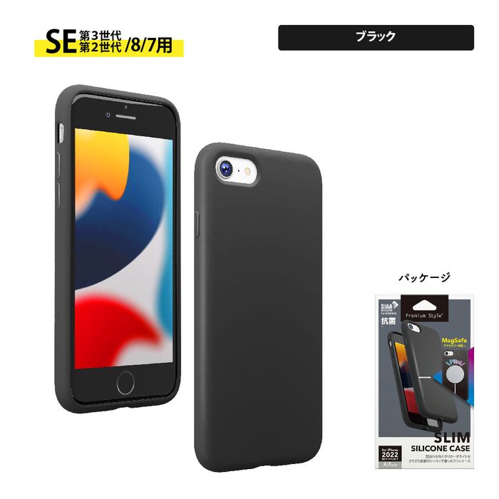 楽天市場】iPhone SE 第3/第2世代/8/7 シリコンケース 抗菌加工