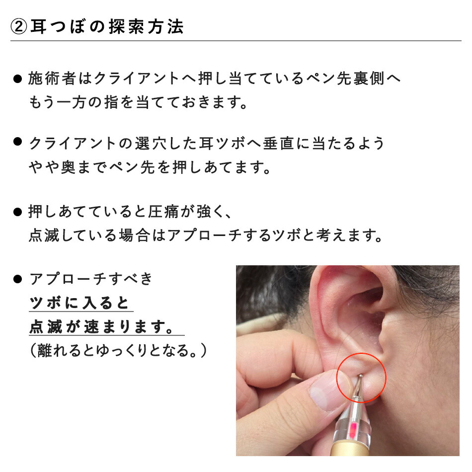 楽天市場】耳つぼ 耳つぼ探知機 LED 耳つぼジュエリー 耳ツボ : korie.