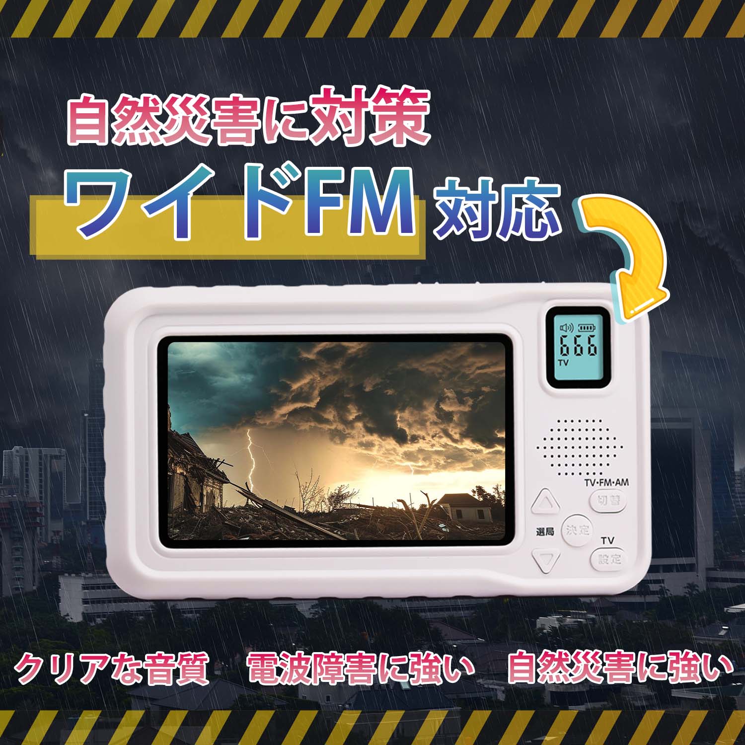 楽天市場】【送料無料】KOTUBAME ポータブルテレビ 4.3インチ液晶 LCD