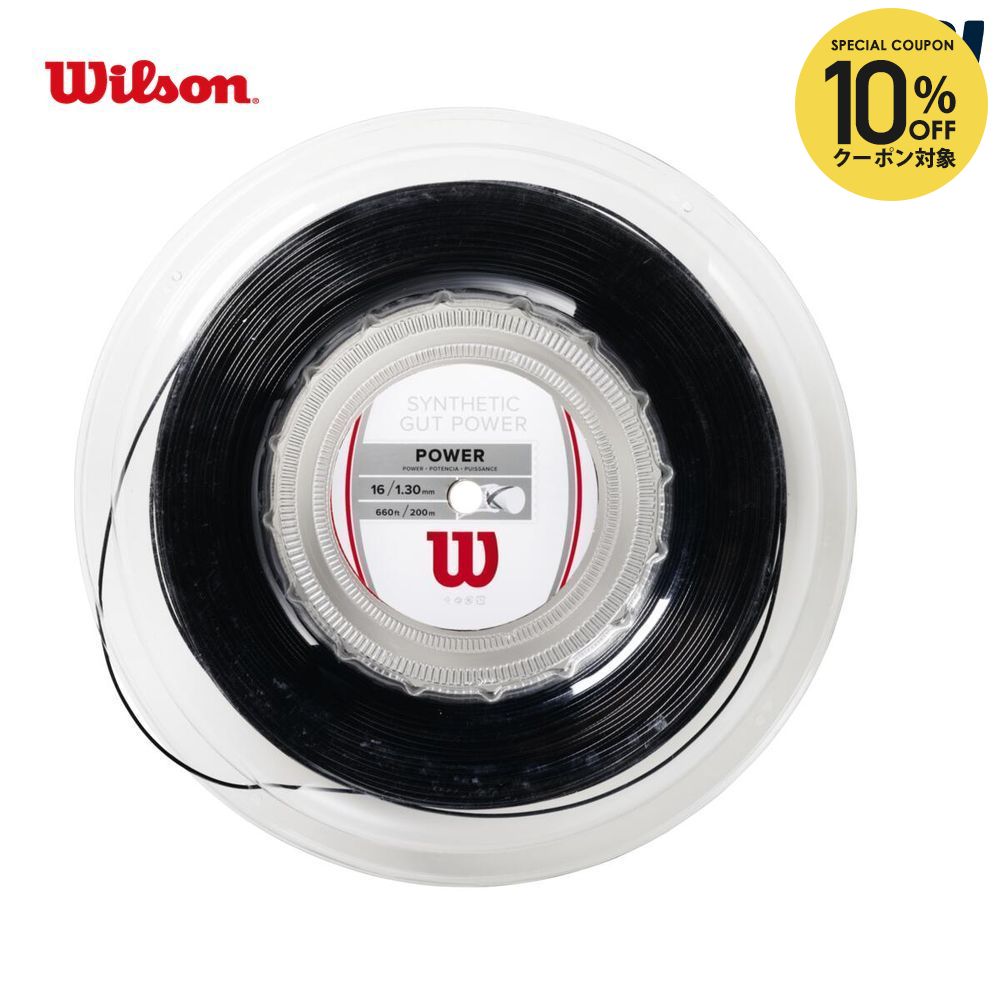 テニスガット シンセティック パワー」の人気商品一覧 | 安い商品を