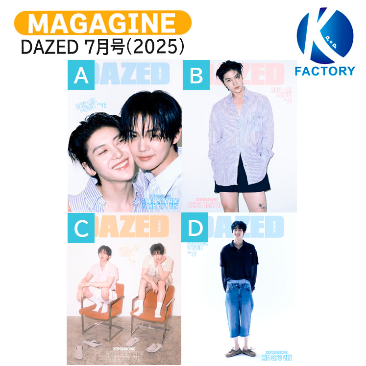 楽天市場】Dazed & Confused 7月号(2025) 4種選択 表紙 ZEROBASEONE