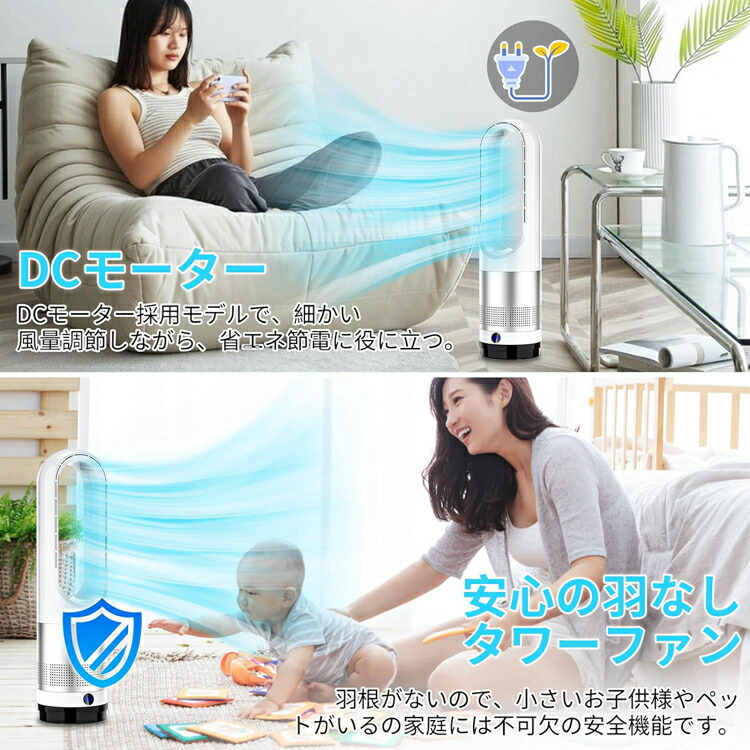 楽天市場】扇風機 タワーファン 羽根なし 100°自動首振り 8段階風量