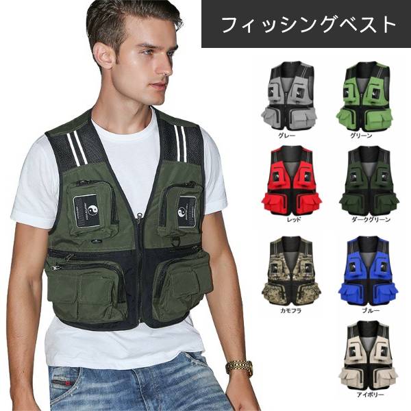 楽天市場】【最大20%クーポン＆P5倍☆〜25日】釣りベスト フィッシング