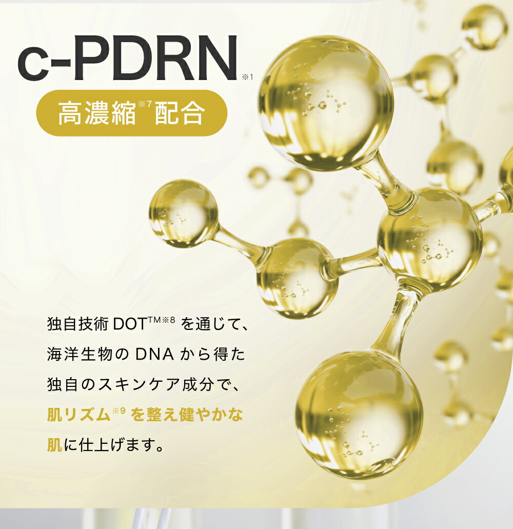 楽天市場】【リジュラン公式】 REJURAN リジュラン ゴールドセット